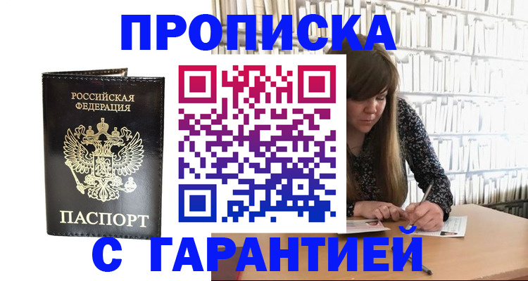 временная регистрация адрес в Могочи